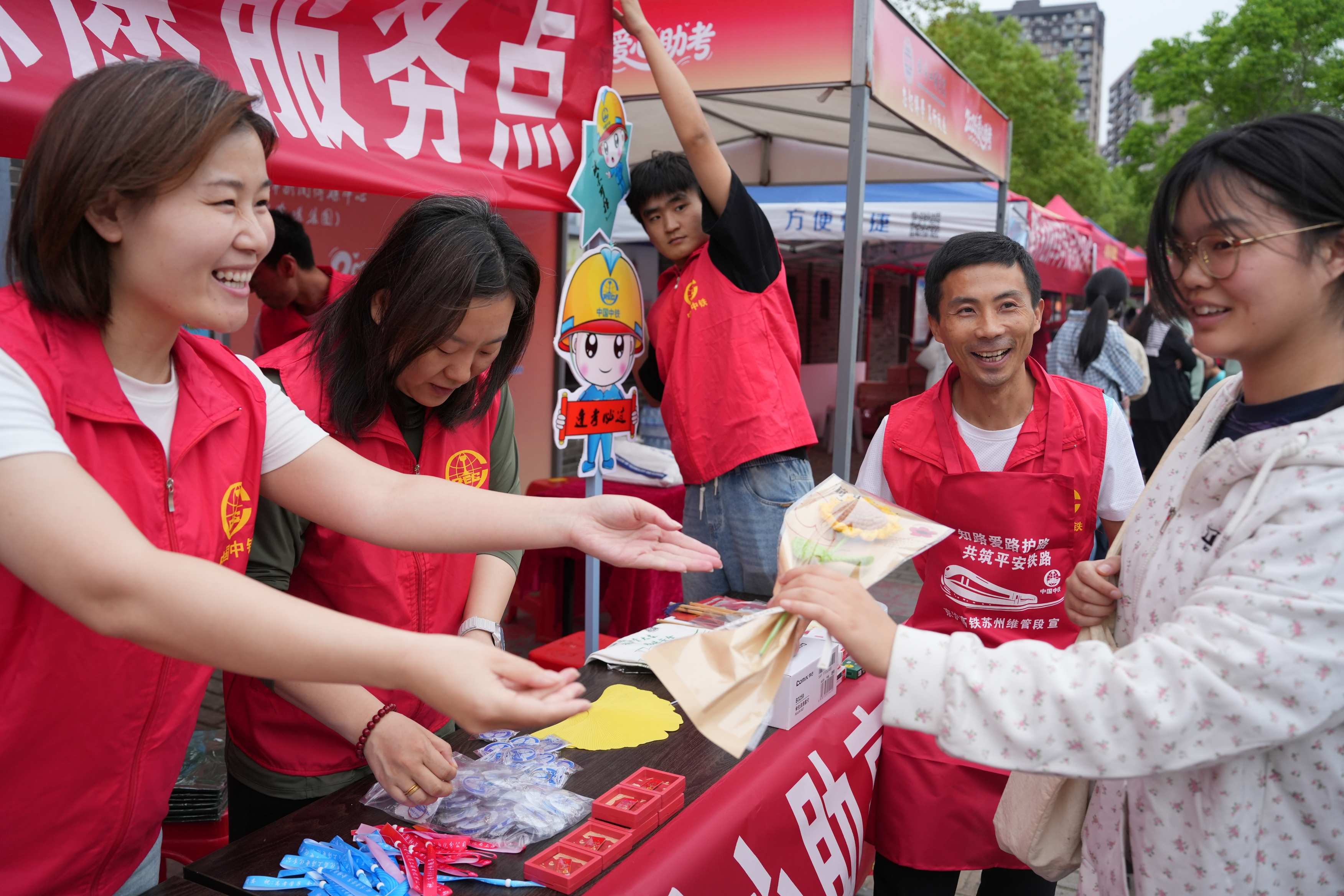 中国中铁各单位组织开展护航高考志愿服务活动