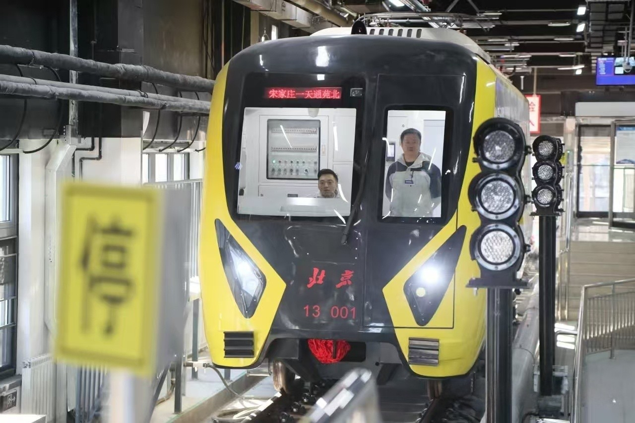Beijing Subway Zhuxinzhuang Training Base Put into Operation