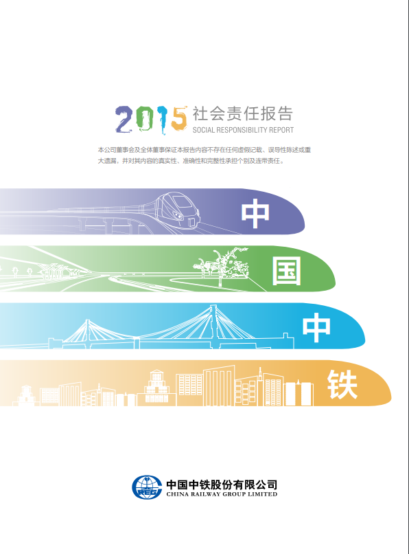 CREC ESG Report 2015