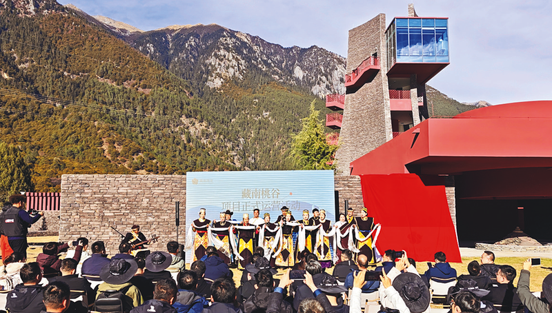 Zangnan Taogu Project Commences Operation